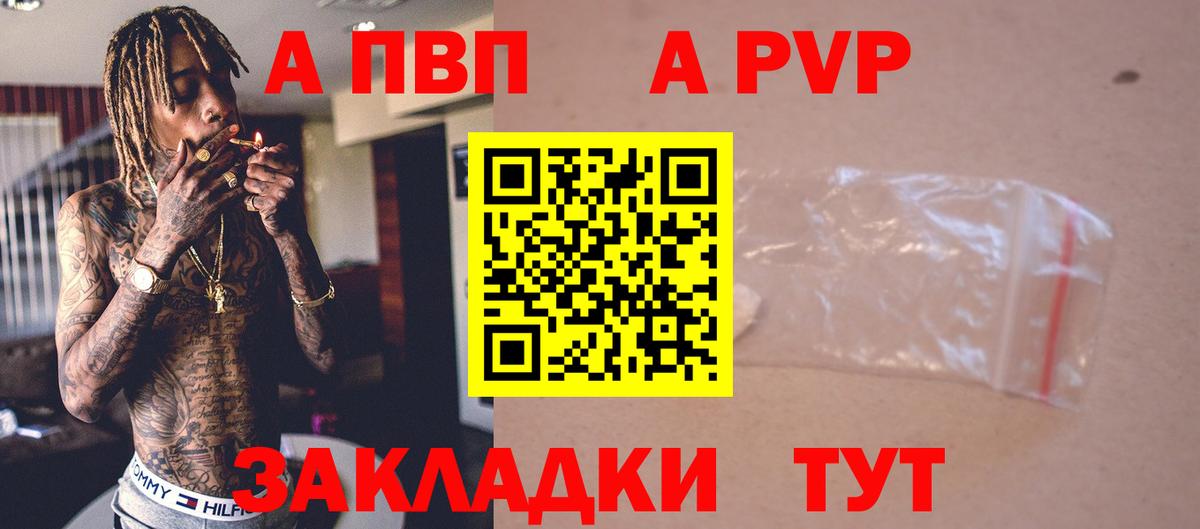 сколько стоит  Вход с VPN  Мирный  Alfa_PVP крисы CK  APVP VHQ  Альфа ПВП 