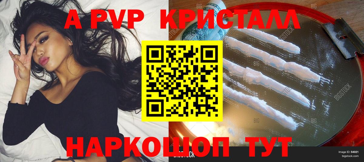 A PVP крисы CK Мирный