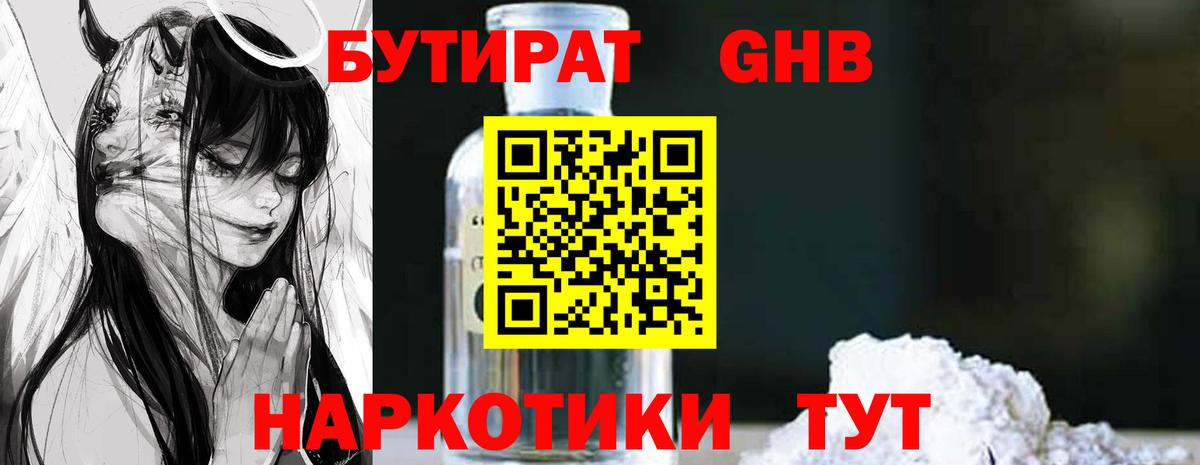 БУТИРАТ BDO  БУТИРАТ  Мирный  Вход с VPN 