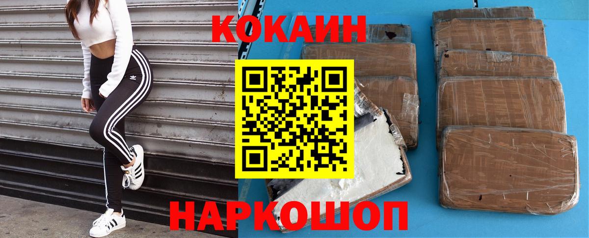 Cocaine Колумбийский  хочу наркоту  Мирный  Вход с VPN  КОКАИН Боливия  Cocaine 