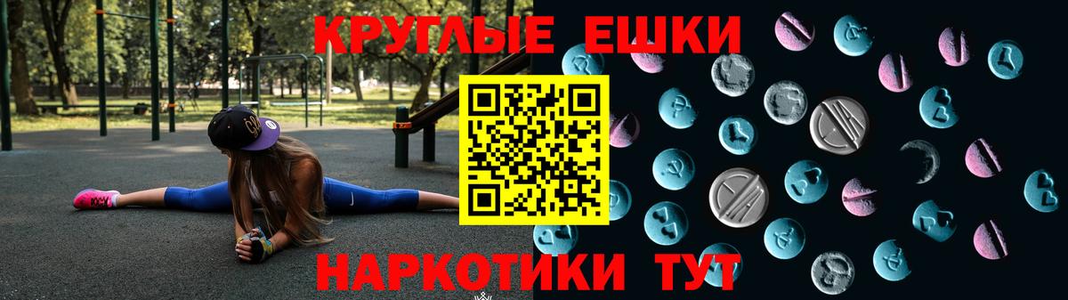 ЭКСТАЗИ Cube  ЭКСТАЗИ  наркота  Мирный  Вход с VPN  Ecstasy Дубай 