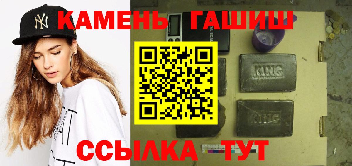 Гашиш убойный  Вход с VPN  ГАШ гашик  Мирный 