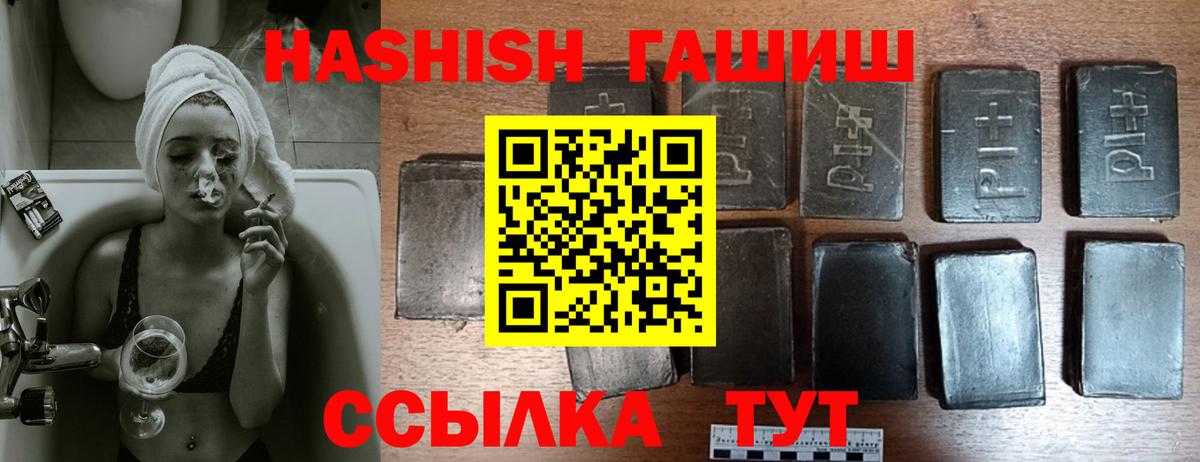 Гашиш hashish Мирный