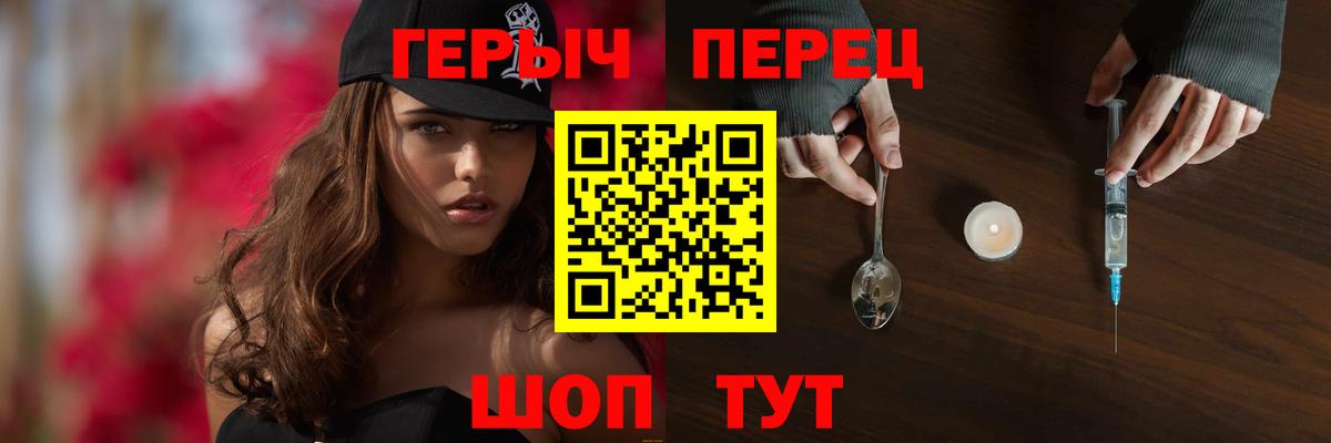 Героин белый  Вход с VPN  Мирный 