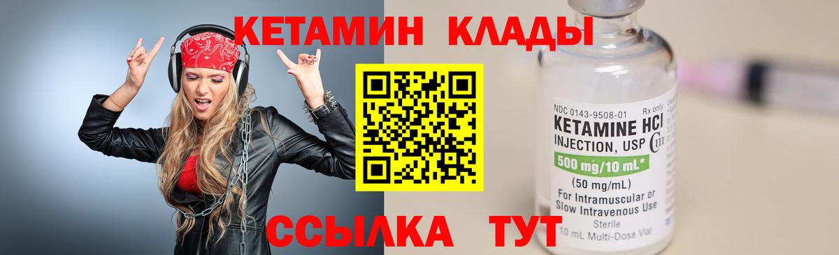 Мирный  КЕТАМИН VHQ  Вход с VPN  Кетамин VHQ 