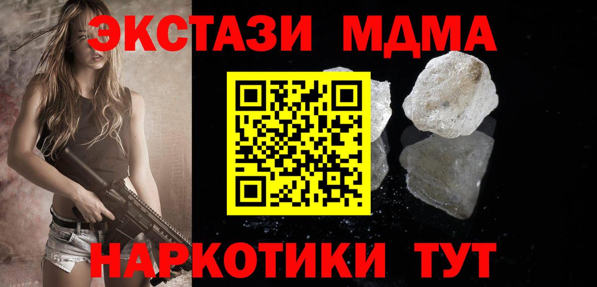 MDMA VHQ  МДМА Molly  Вход с VPN  Мирный 