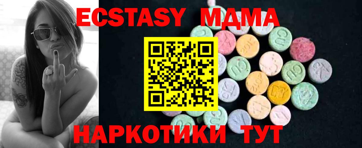 MDMA молли Мирный