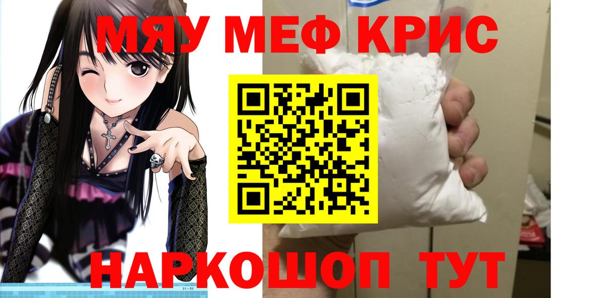 МЯУ-МЯУ мука  Вход с VPN  Мирный 