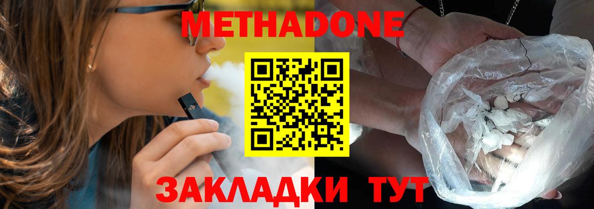 Метадон кристалл  kraken ONION  Метадон кристалл  Мирный  Вход с VPN 