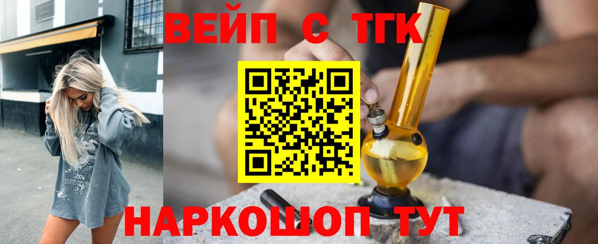 ТГК концентрат Мирный