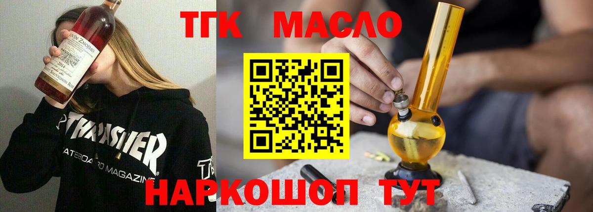 Мирный  ТГК гашишное масло  купить наркотики цена  Вход с VPN  ТГК вейп 