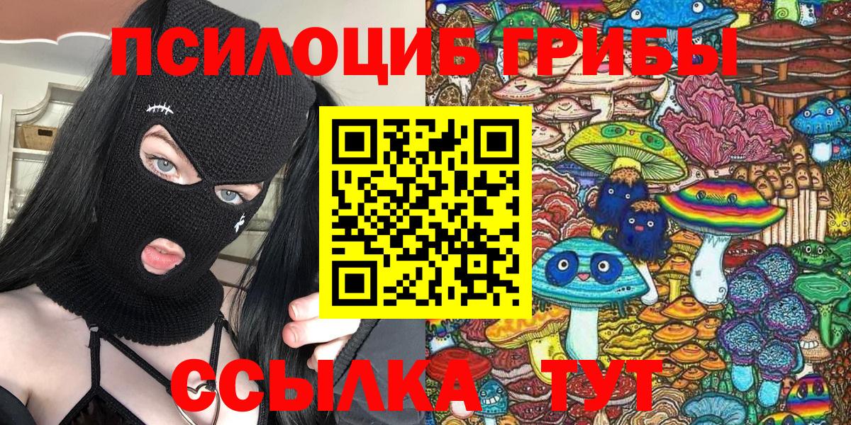 Галлюциногенные грибы GOLDEN TEACHER  Вход с VPN  Мирный  Псилоцибиновые грибы мухоморы 